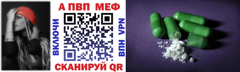 A-PVP кристаллы  Купить закладки  Сим 