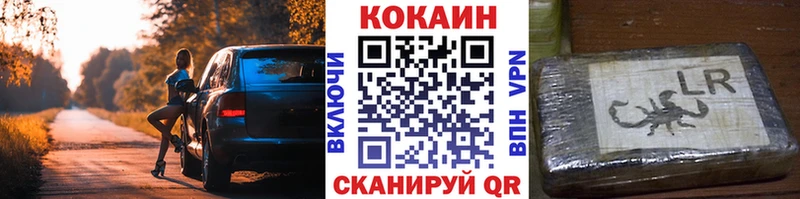 Кокаин FishScale  Купить  Сим 