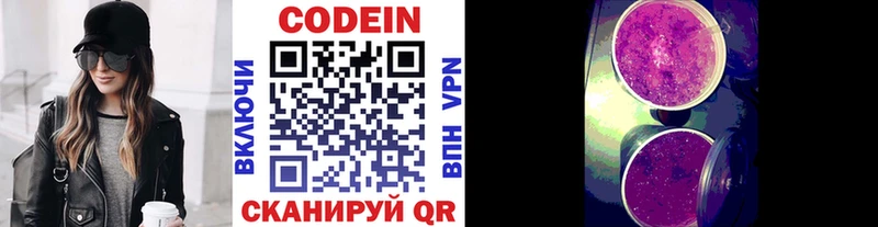 Купить закладки  Сим  Кодеиновый сироп Lean напиток Lean (лин) 