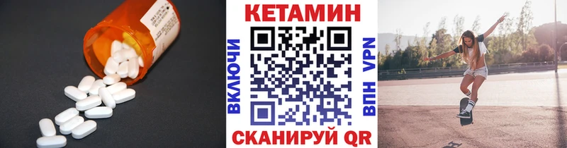 КЕТАМИН VHQ  Купить где  Сим 