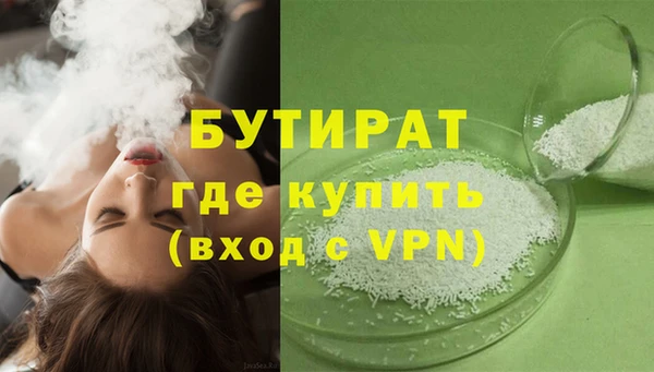 бутират Ладушкин
