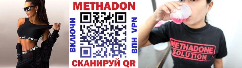 Метадон VHQ  Купить  Сим 